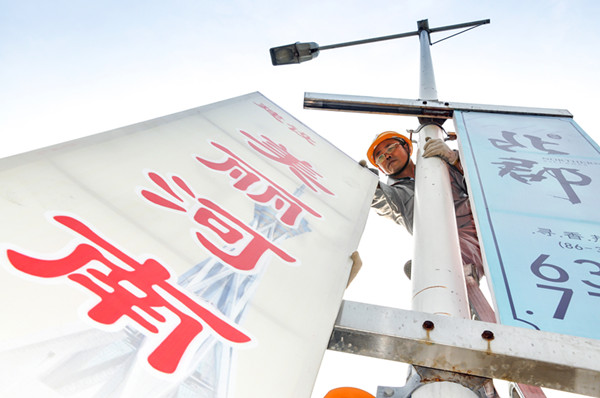 华球公司“安全生产月”摄影作品展