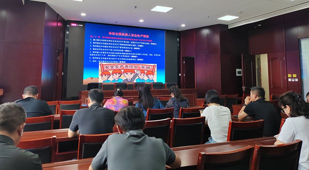 华球公司组织收看安全生产月主题宣讲活动