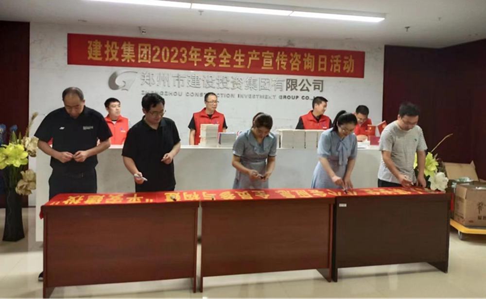 华球公司深入开展全国“安全宣传咨询日”活动