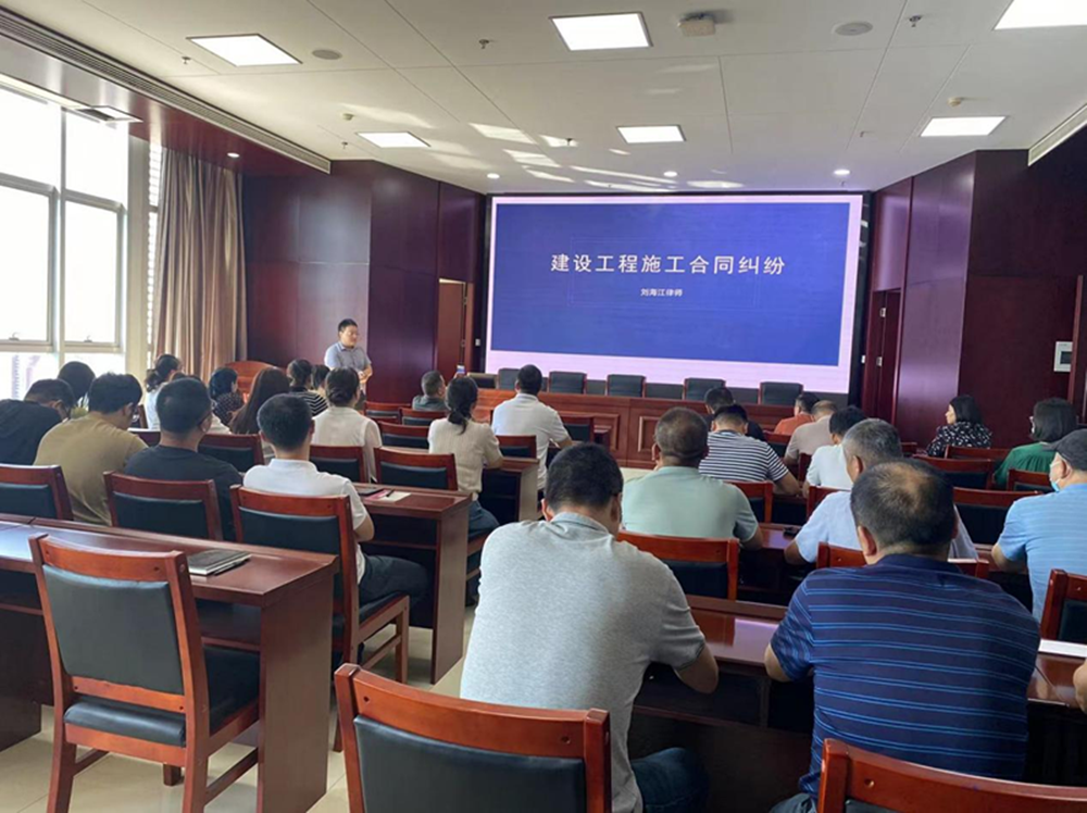 华球公司组织召开《建设工程施工合同纠纷》专题法治讲座暨习近平法治思想宣传教育活动