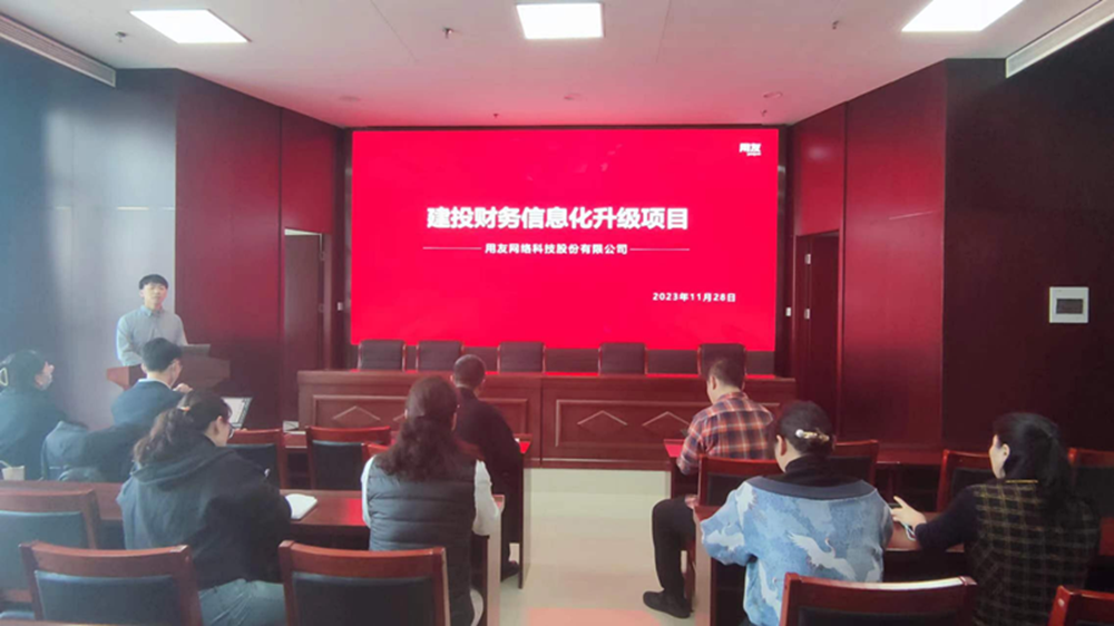 华球体育财务会计部召开财务信息化升级项目交流会