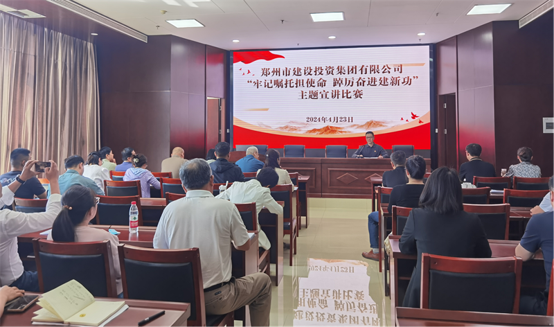 华球党委开展“牢记嘱托担使命 踔厉奋进建新功”主题宣讲比赛