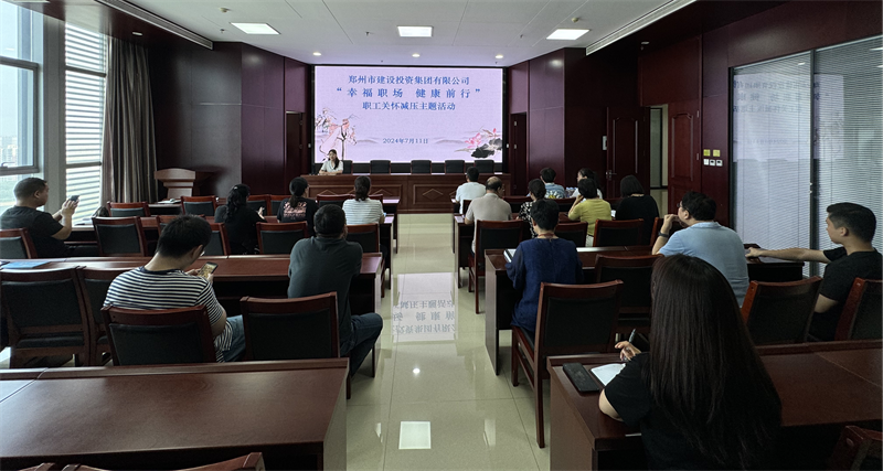 华球公司组织开展“幸福职场 健康前行”职工关怀减压活动