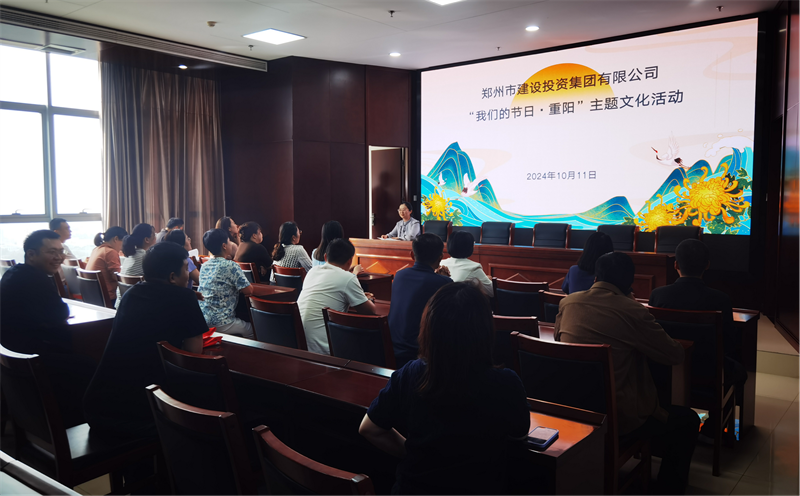 华球公司开展“我们的节日·重阳”系列活动