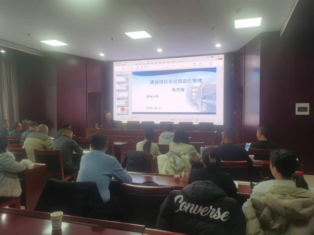 新年新气象     学习正当时<br>华球公司合约预算部组织开展工程造价管理培训